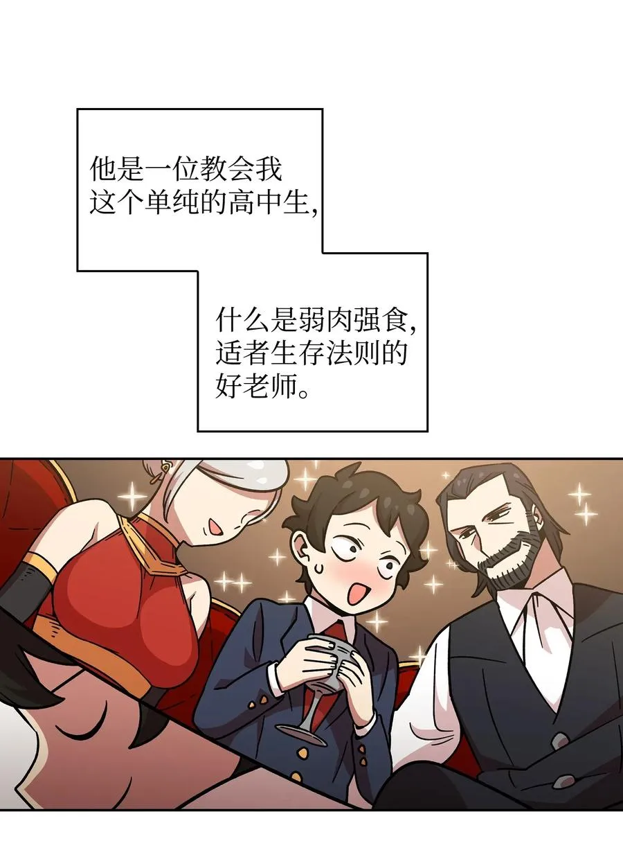 07 我升级了！ 第8页