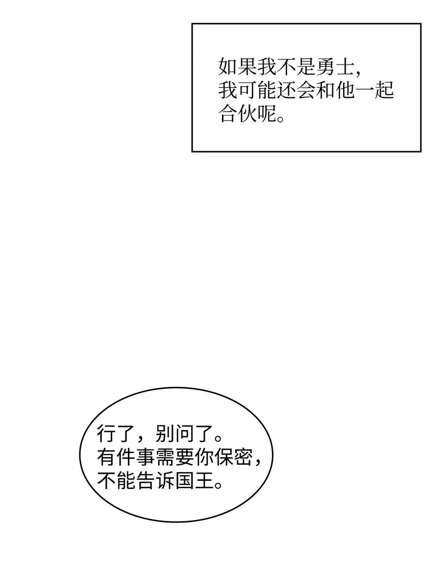 07 我升级了！ 第9页