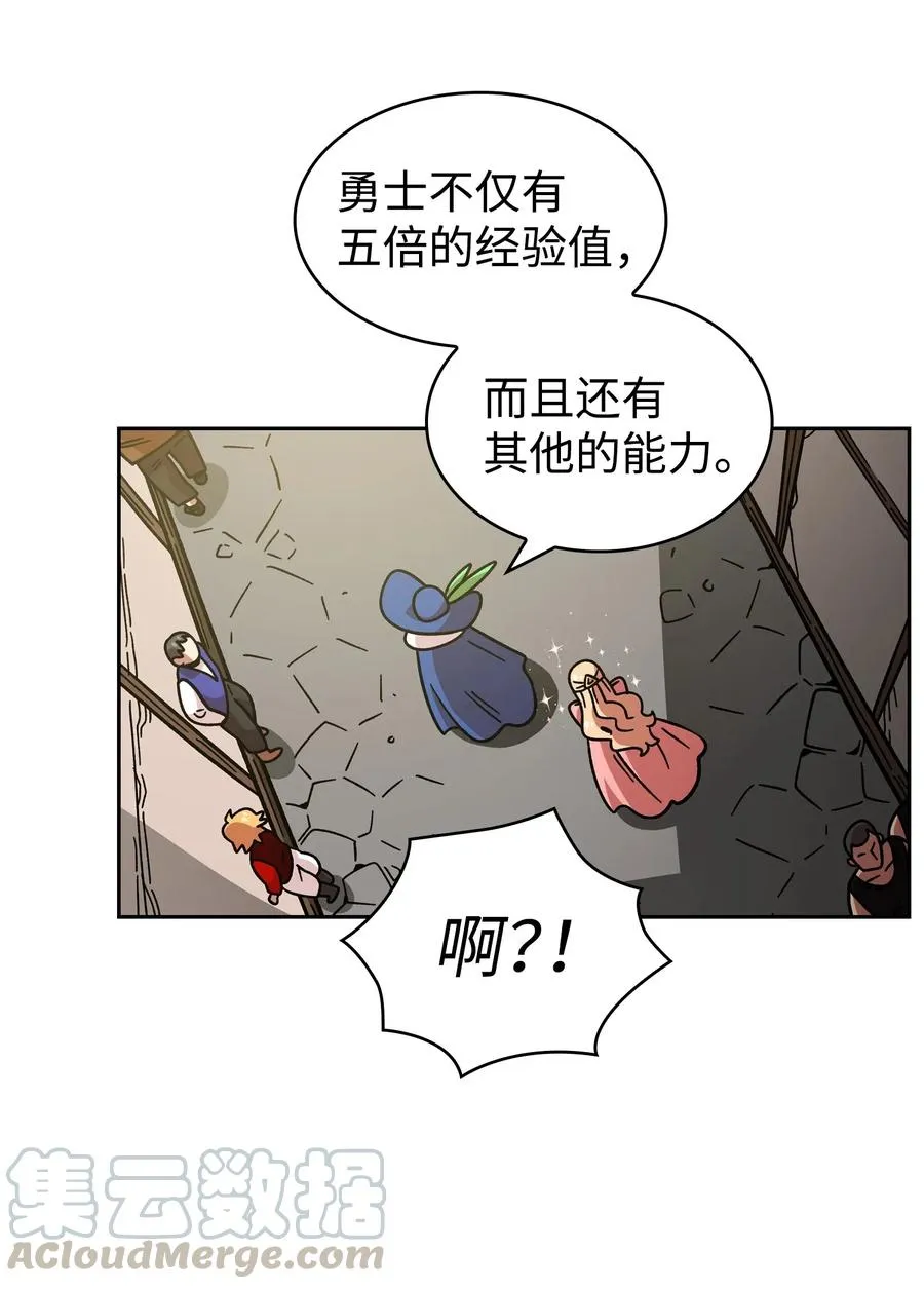 07 我升级了！ 第10页