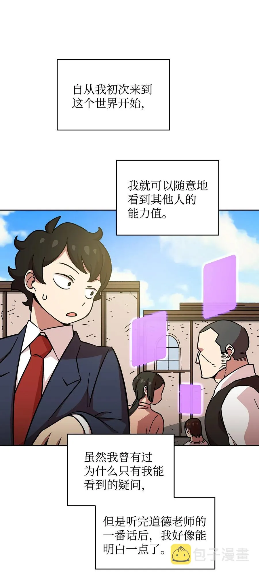 07 我升级了！ 第11页