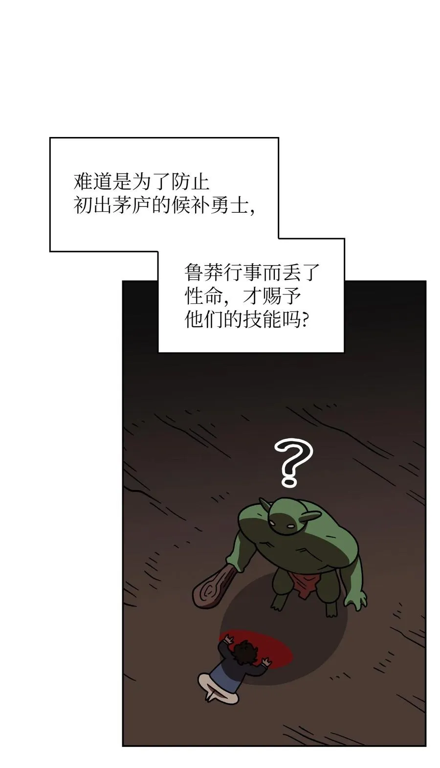 07 我升级了！ 第12页