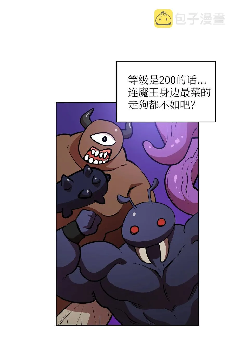 07 我升级了！ 第15页