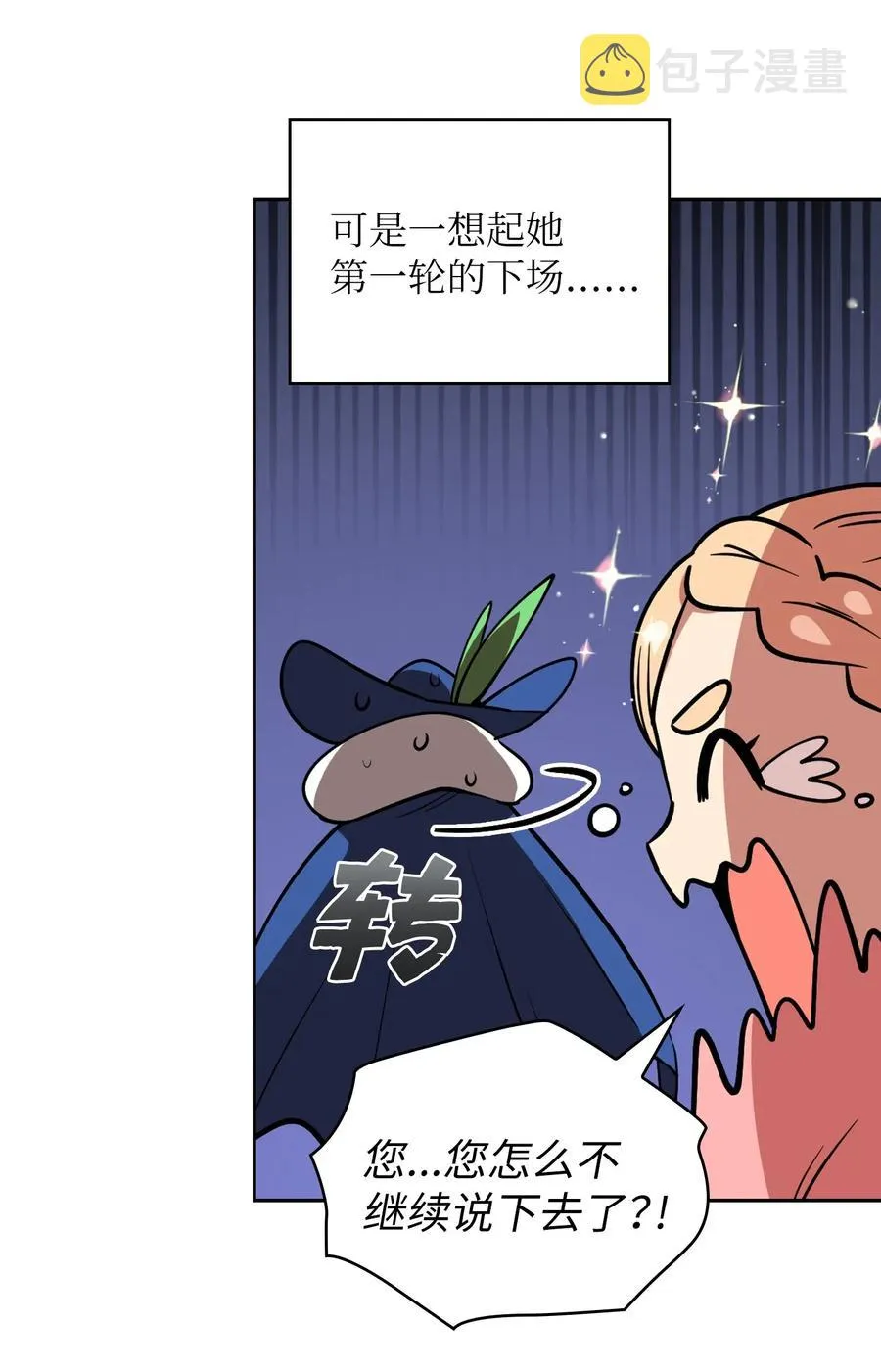 07 我升级了！ 第17页
