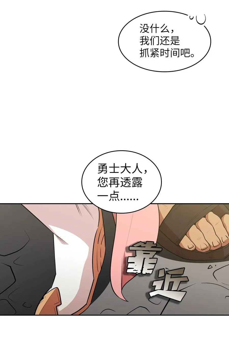 07 我升级了！ 第18页