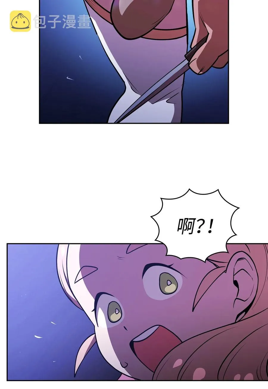 07 我升级了！ 第21页