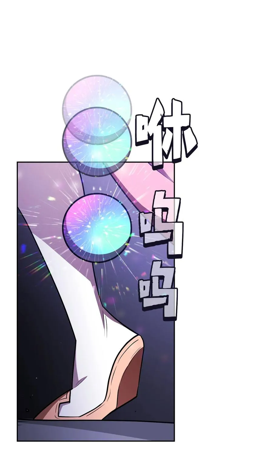 07 我升级了！ 第24页