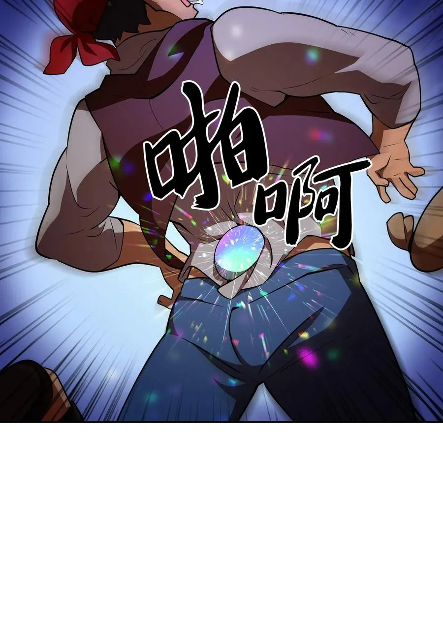 07 我升级了！ 第29页