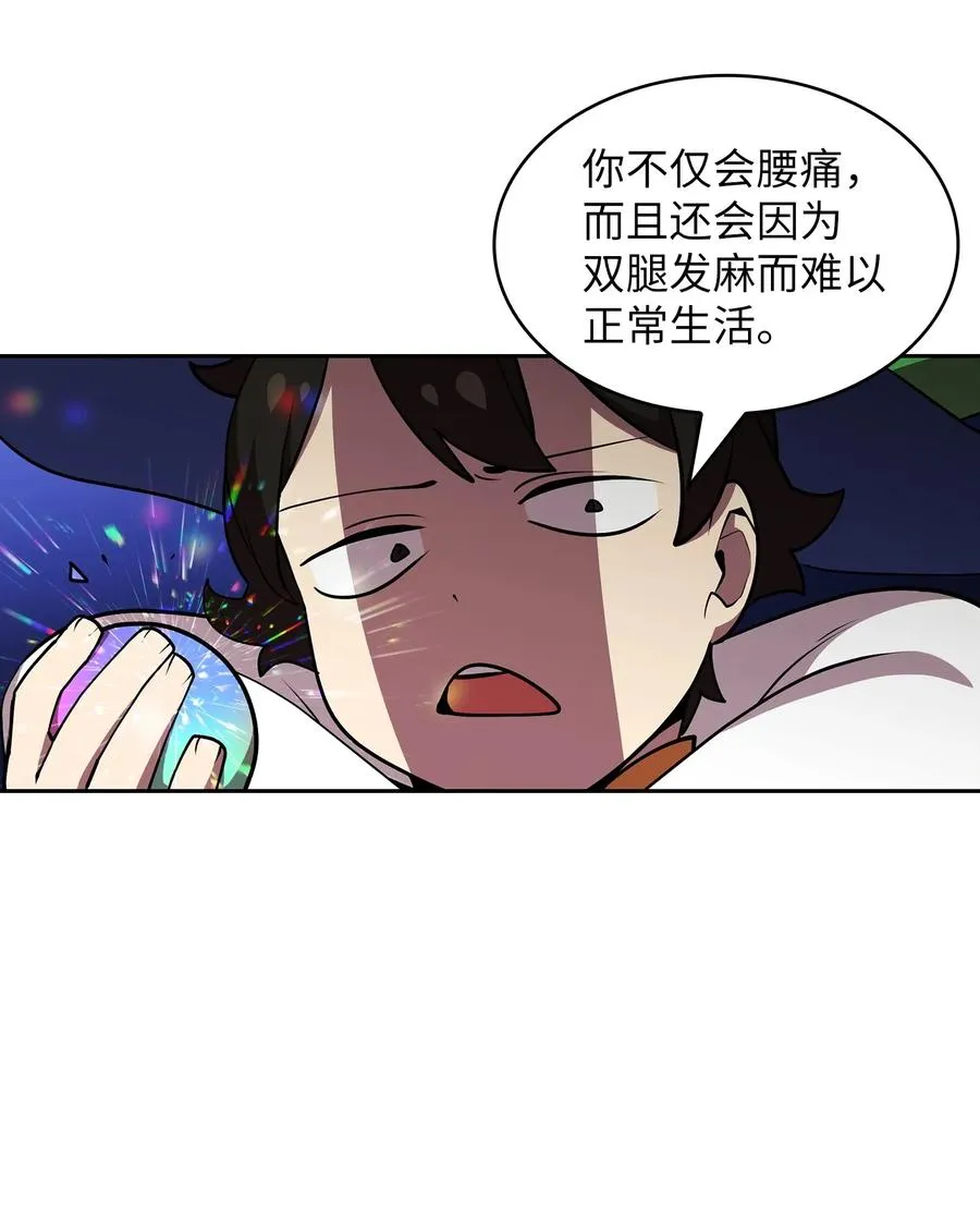 07 我升级了！ 第33页