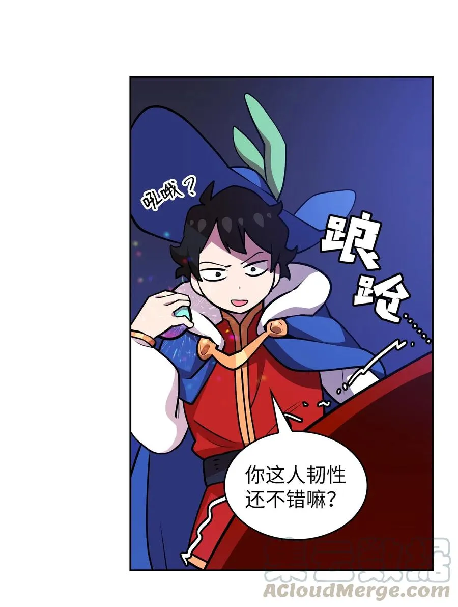07 我升级了！ 第34页