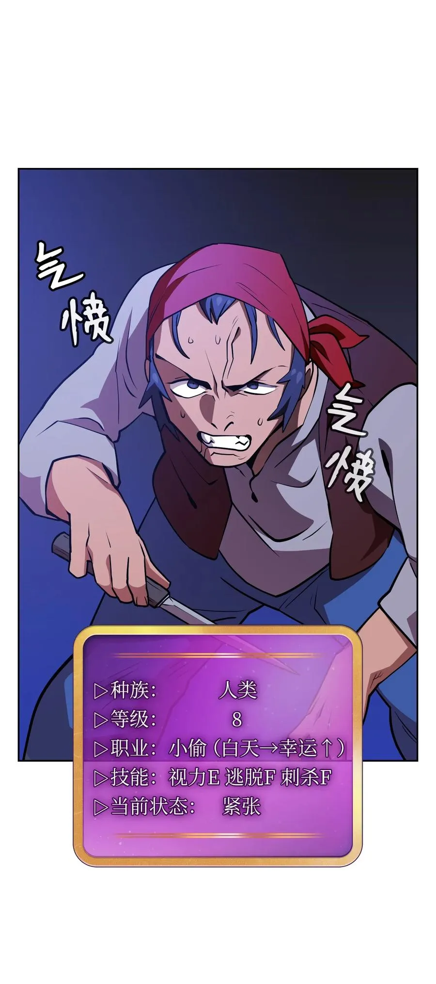 07 我升级了！ 第35页