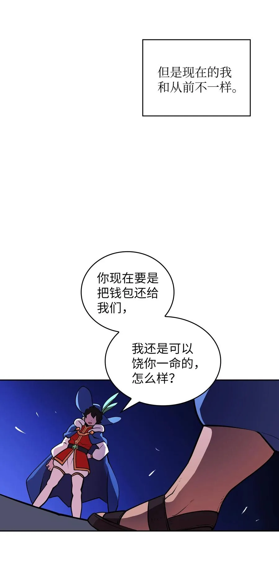 07 我升级了！ 第38页