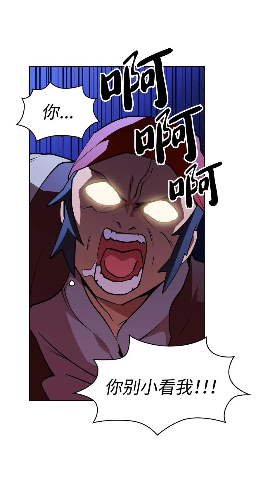 07 我升级了！ 第39页