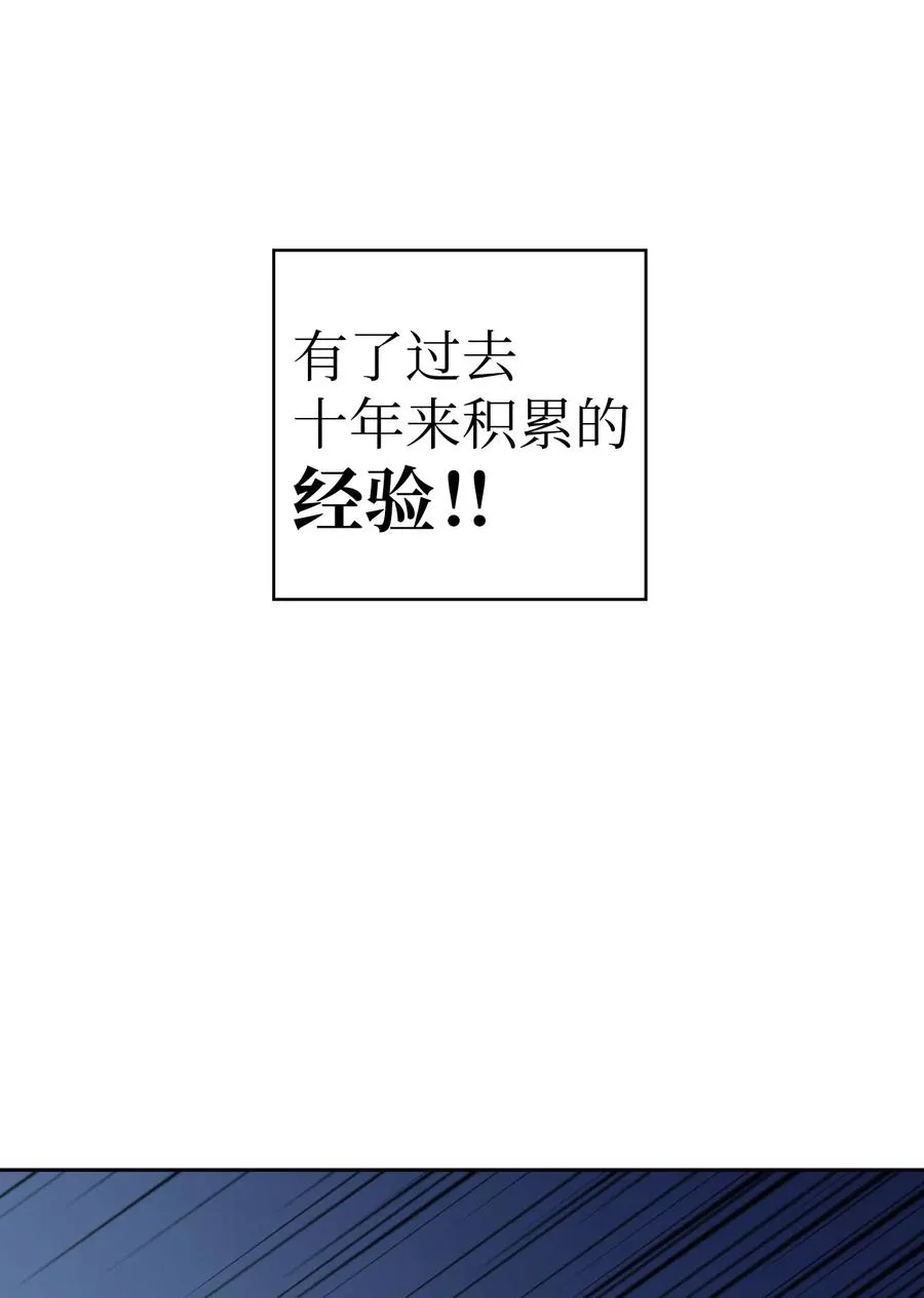 07 我升级了！ 第41页