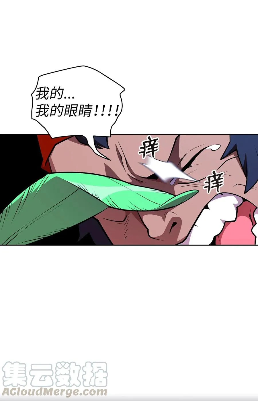 07 我升级了！ 第43页
