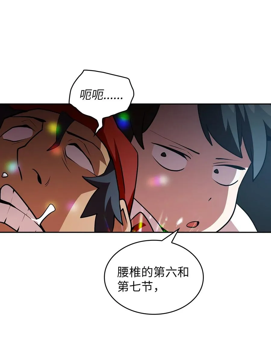 07 我升级了！ 第45页