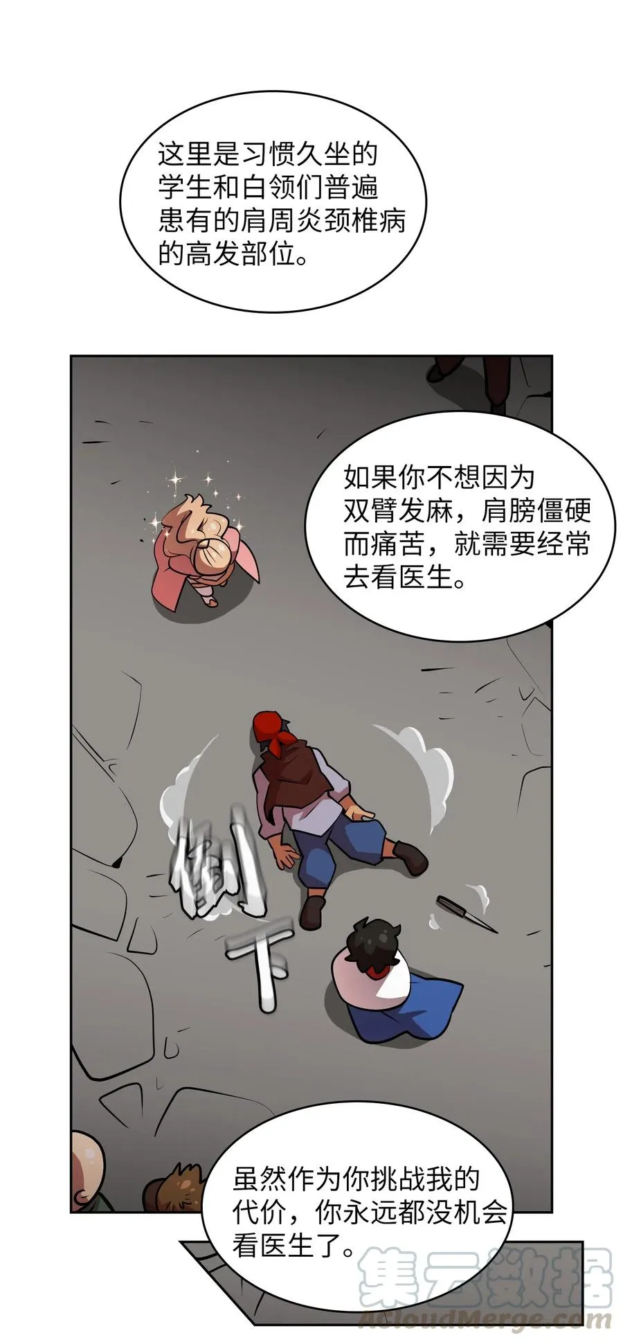 07 我升级了！ 第46页