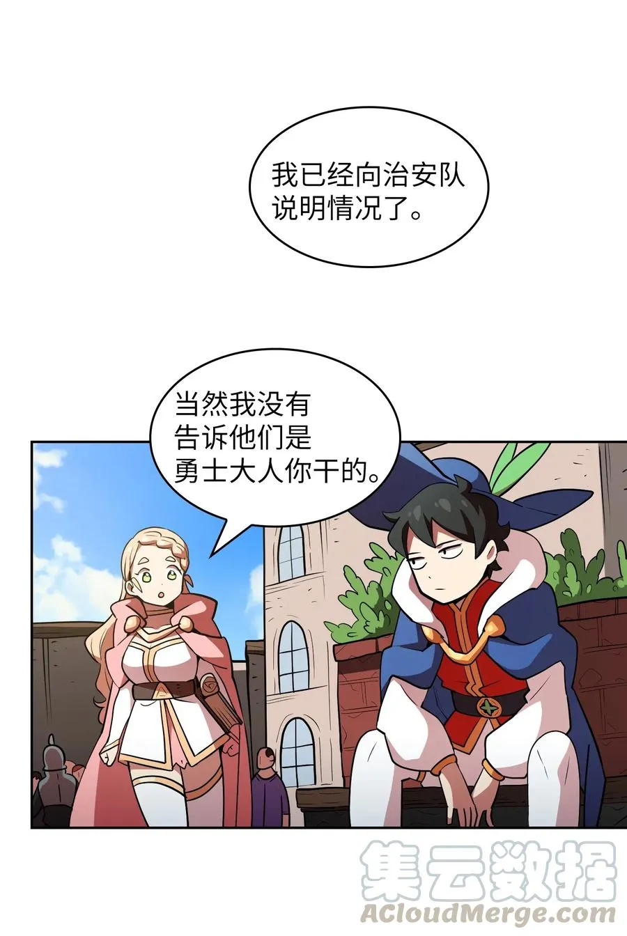 07 我升级了！ 第49页