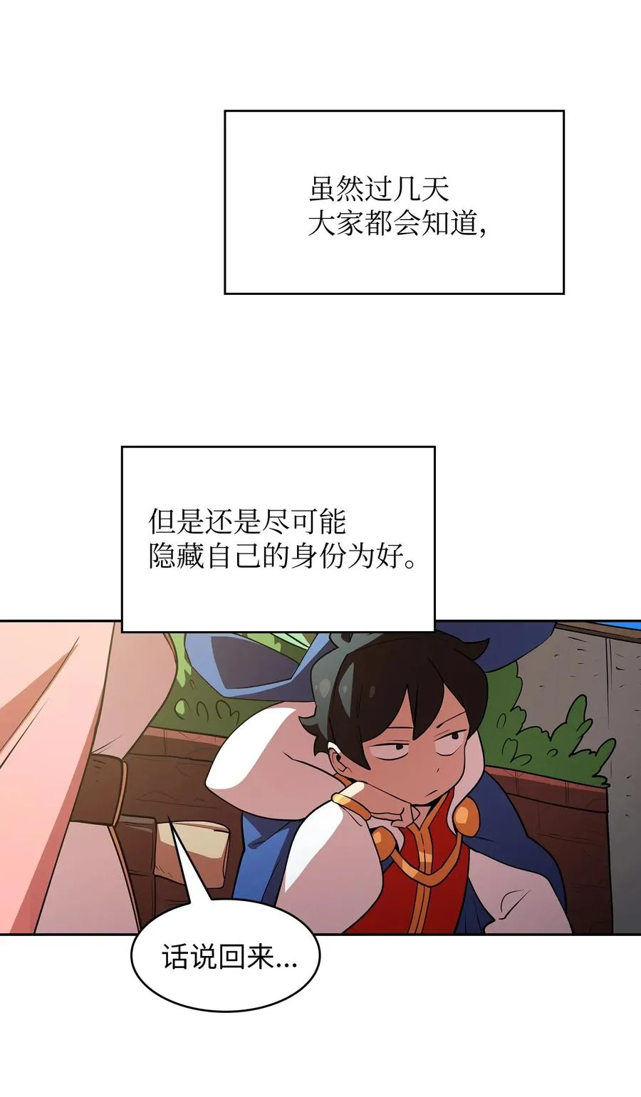 07 我升级了！ 第50页