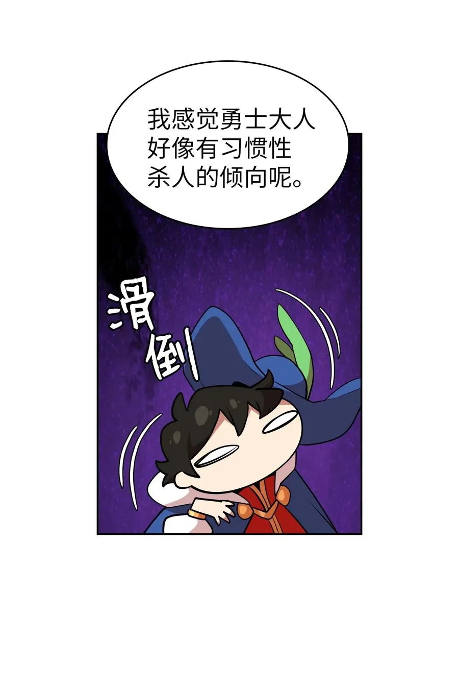 07 我升级了！ 第51页