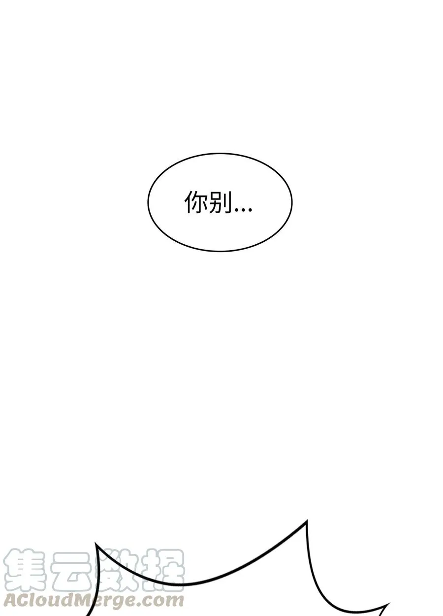 07 我升级了！ 第52页