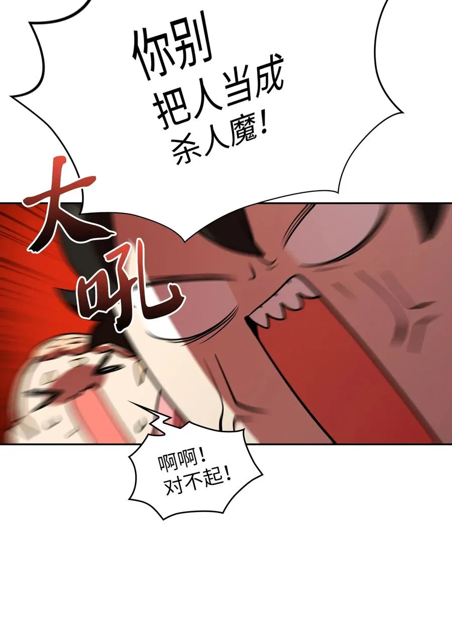 07 我升级了！ 第53页