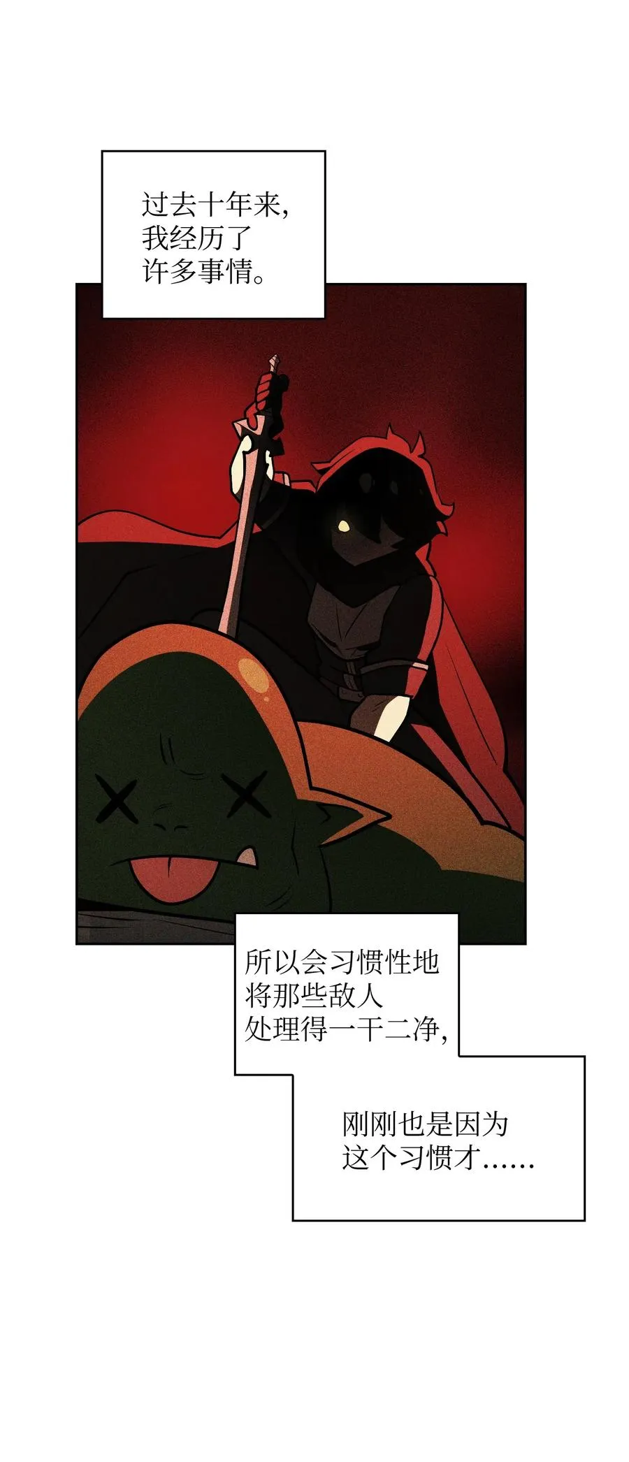 07 我升级了！ 第54页