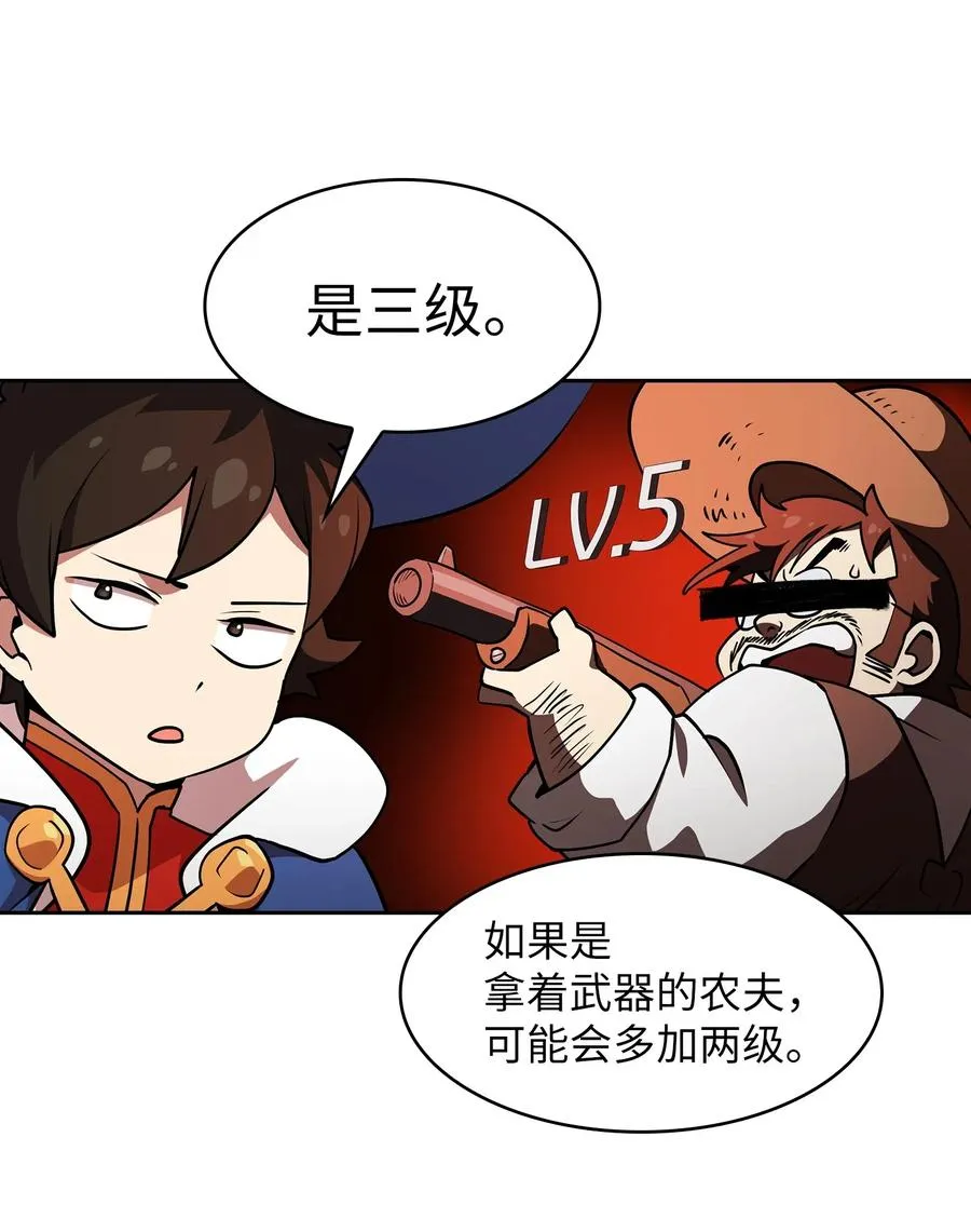 07 我升级了！ 第56页