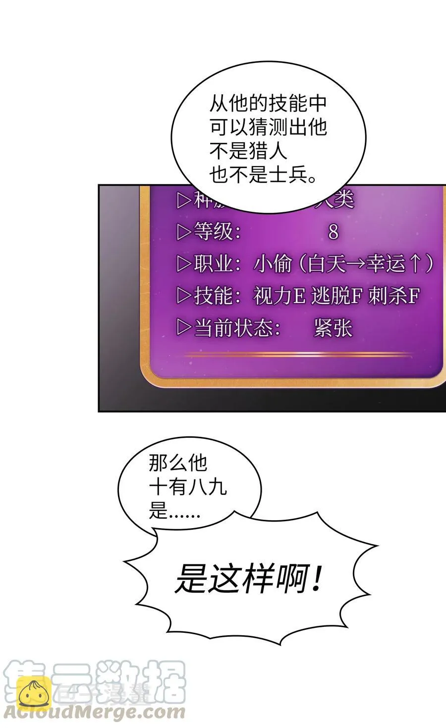 07 我升级了！ 第58页