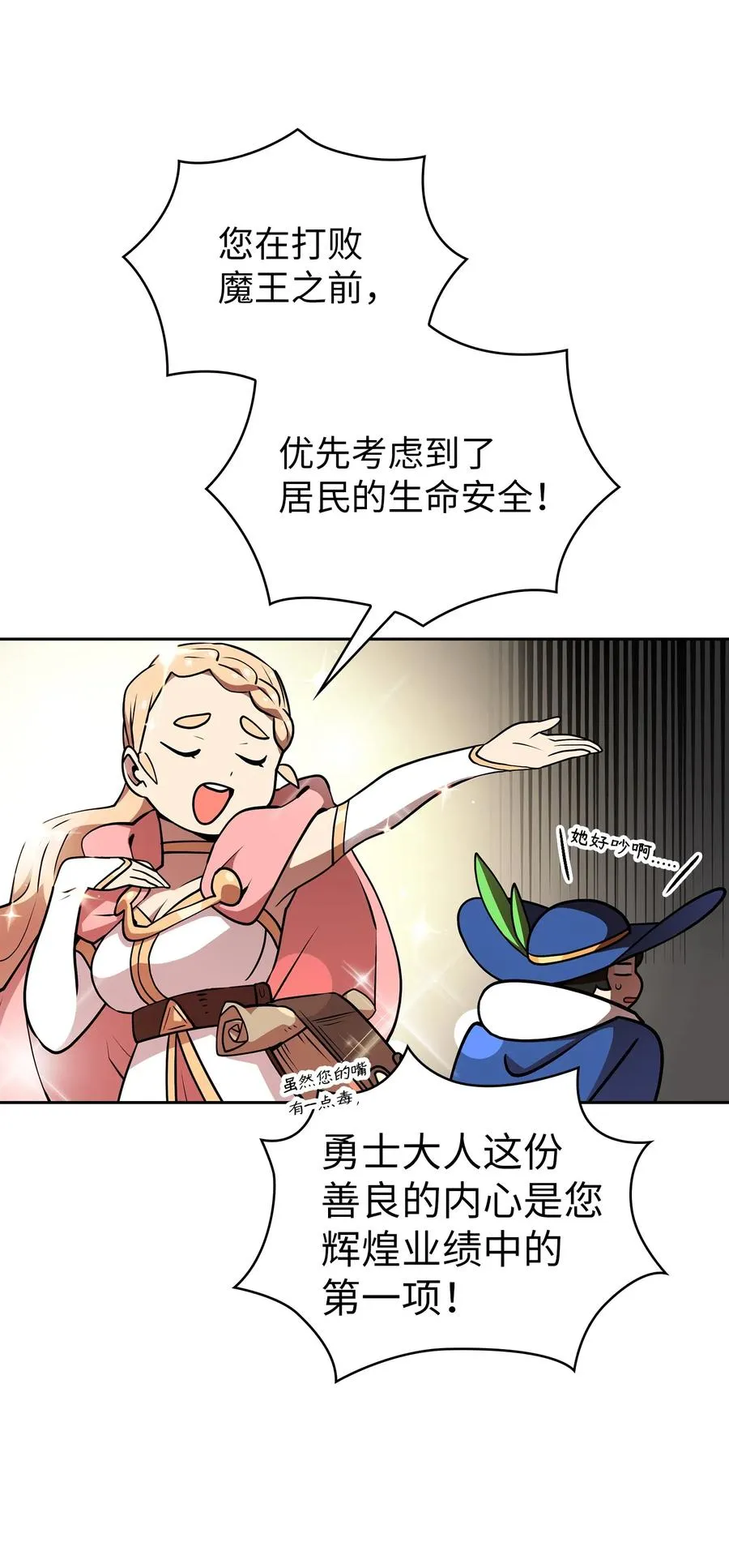 07 我升级了！ 第60页