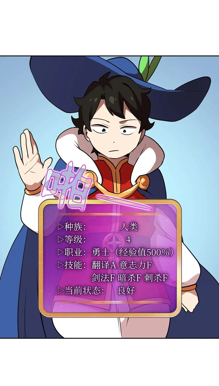 07 我升级了！ 第62页
