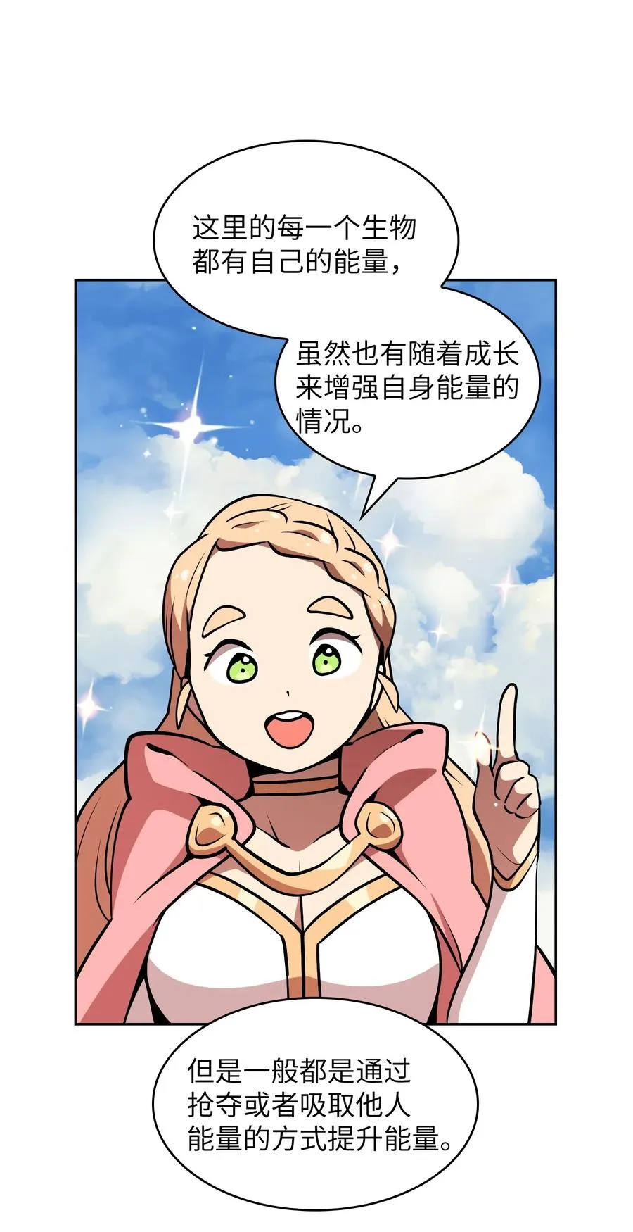 07 我升级了！ 第63页