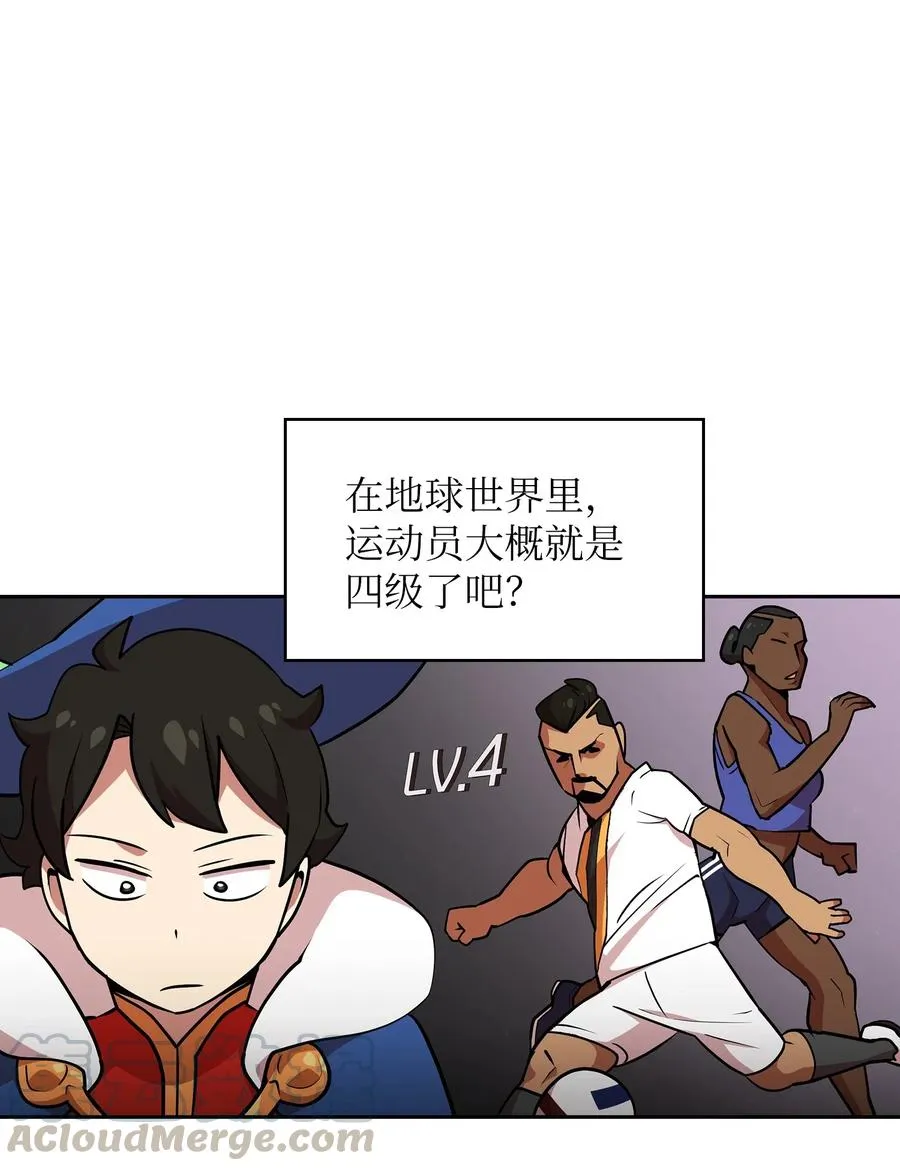 07 我升级了！ 第64页