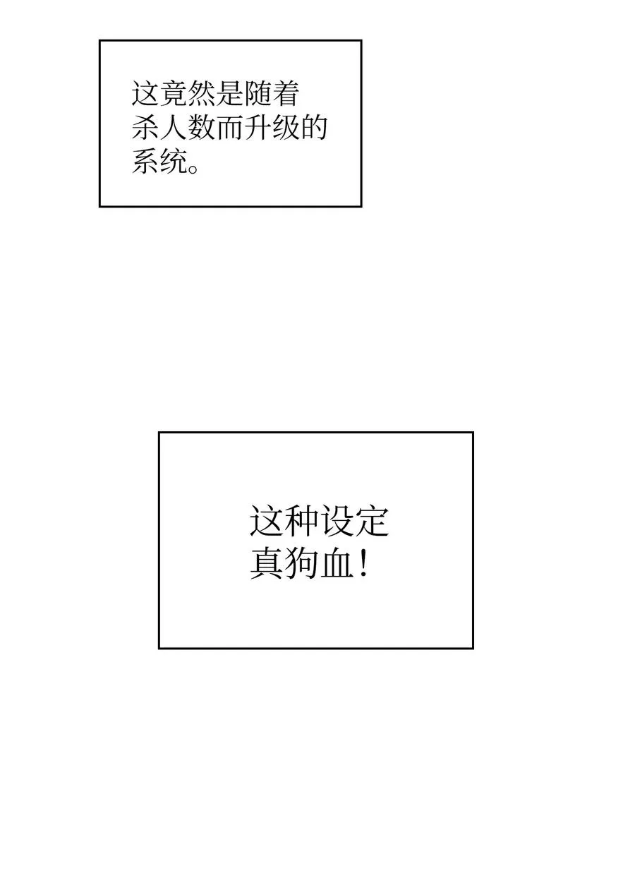 07 我升级了！ 第65页