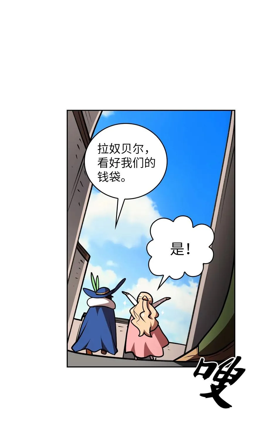 07 我升级了！ 第68页
