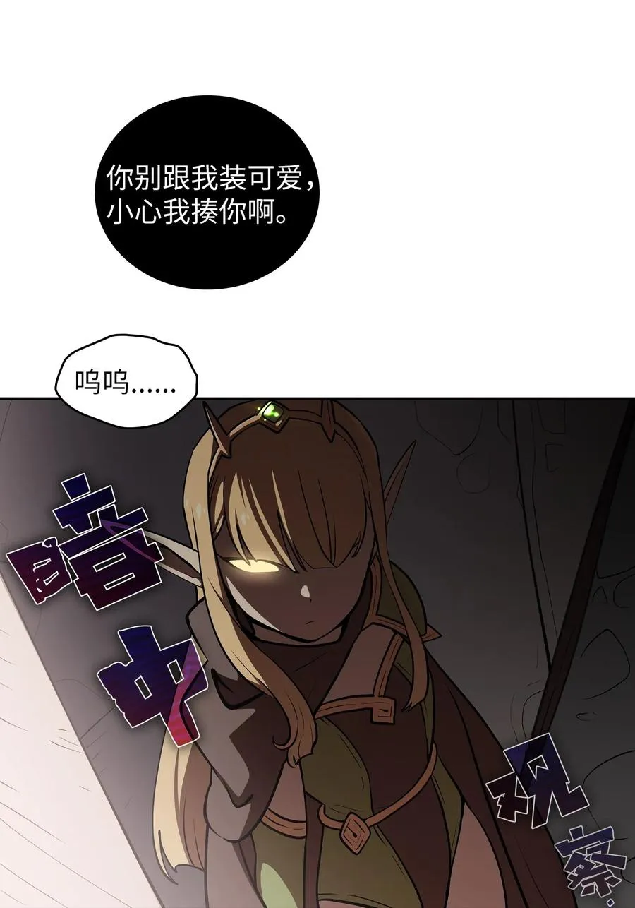 07 我升级了！ 第69页