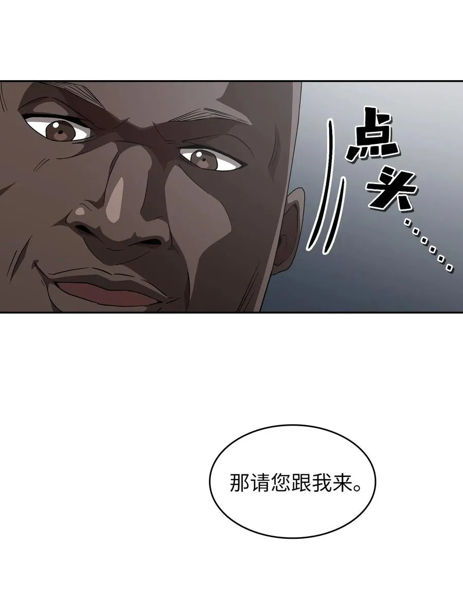08 黑市拍卖会 第6页
