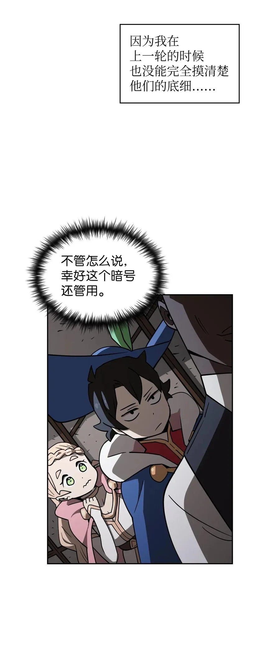 08 黑市拍卖会 第11页