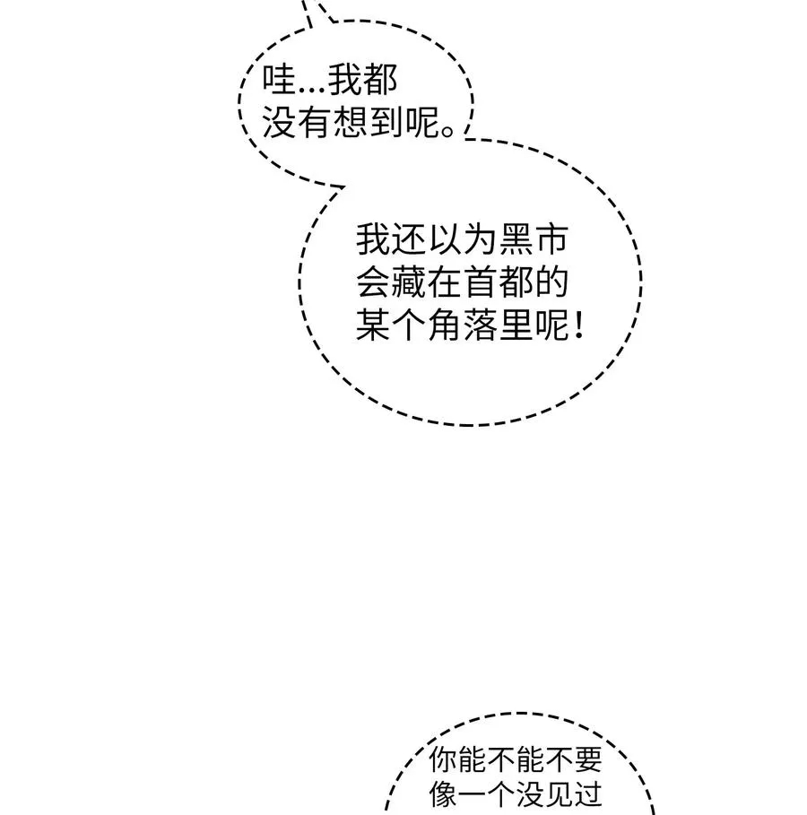 08 黑市拍卖会 第17页