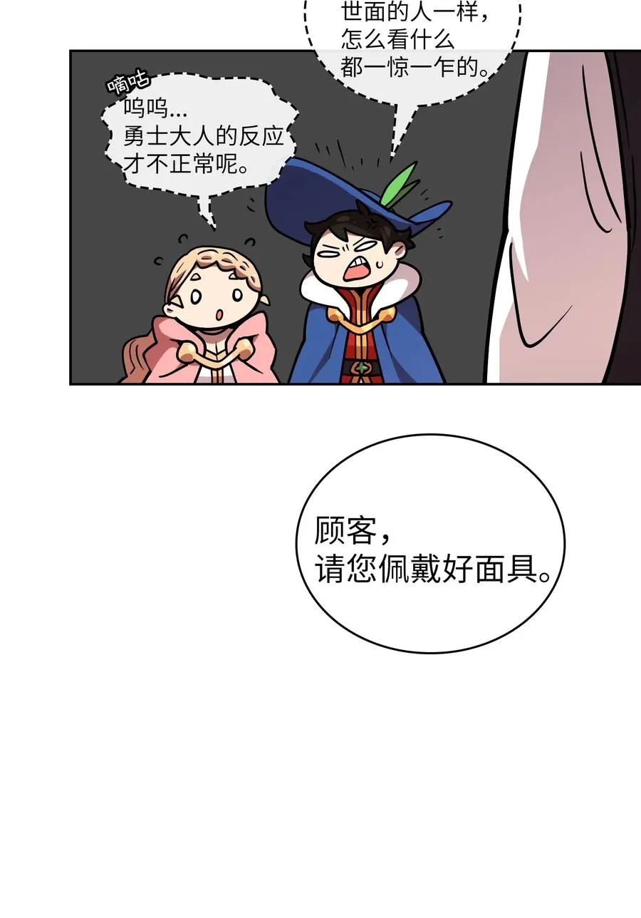 08 黑市拍卖会 第18页