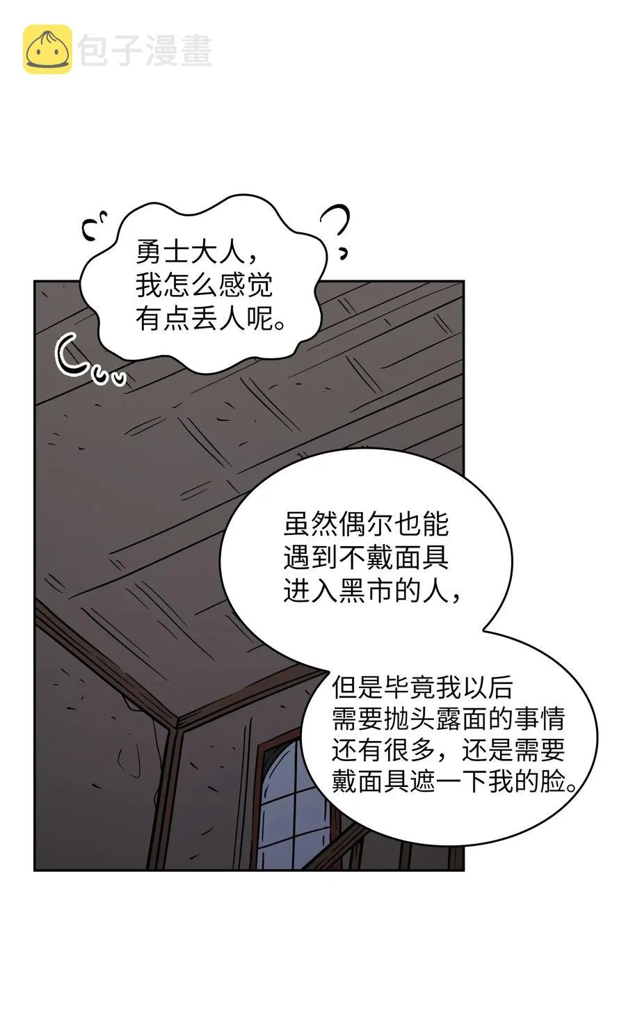 08 黑市拍卖会 第21页