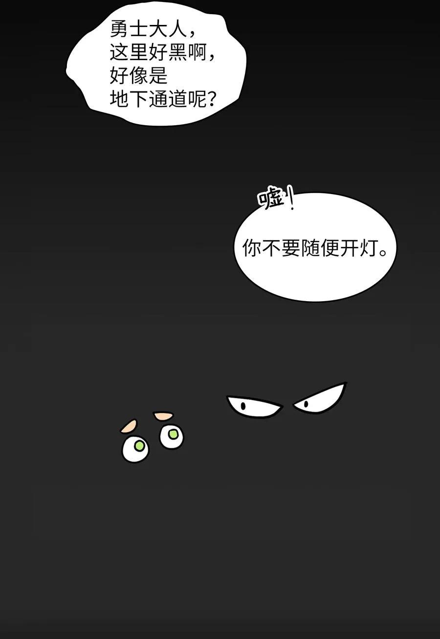 08 黑市拍卖会 第27页