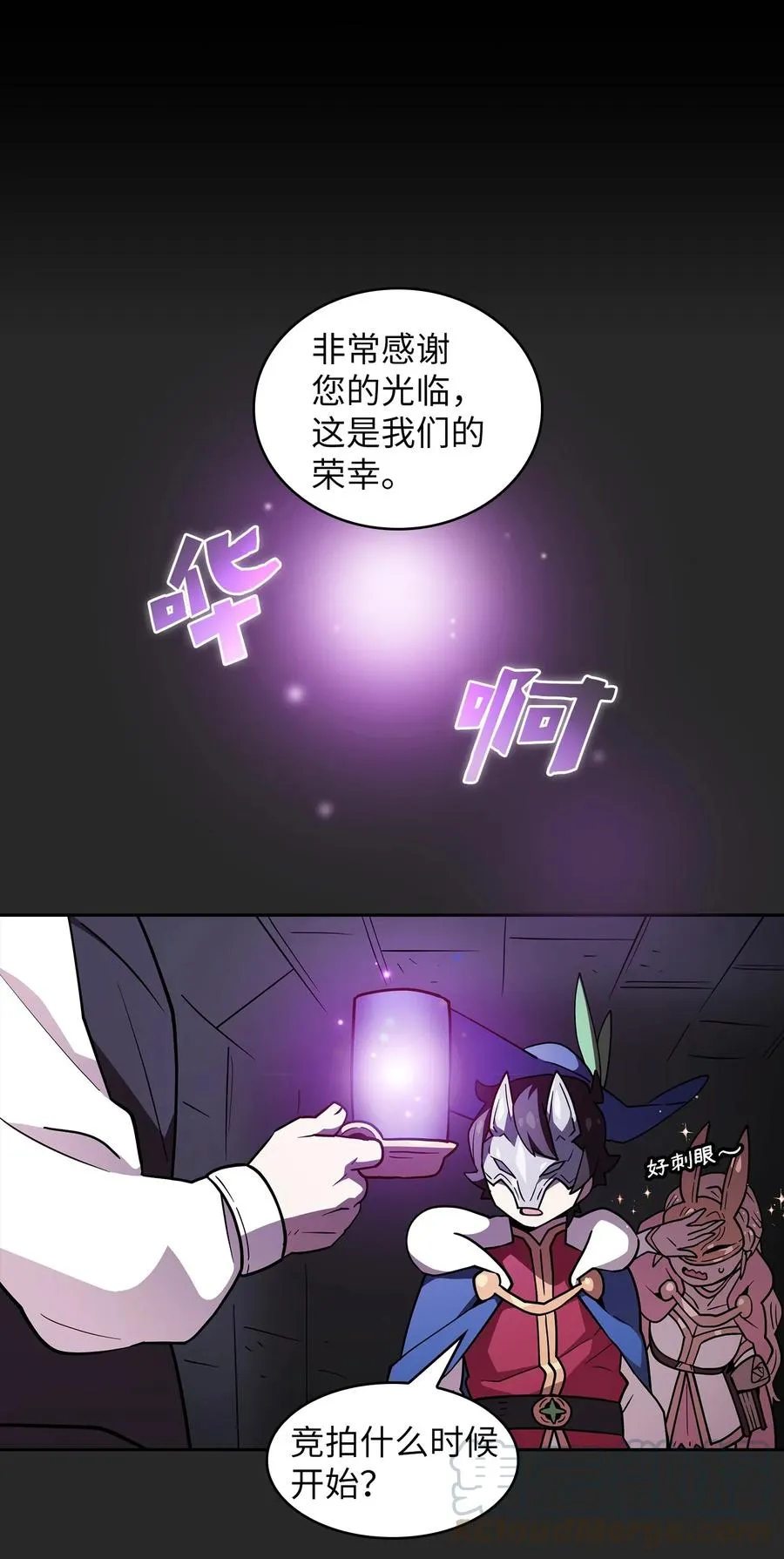08 黑市拍卖会 第31页