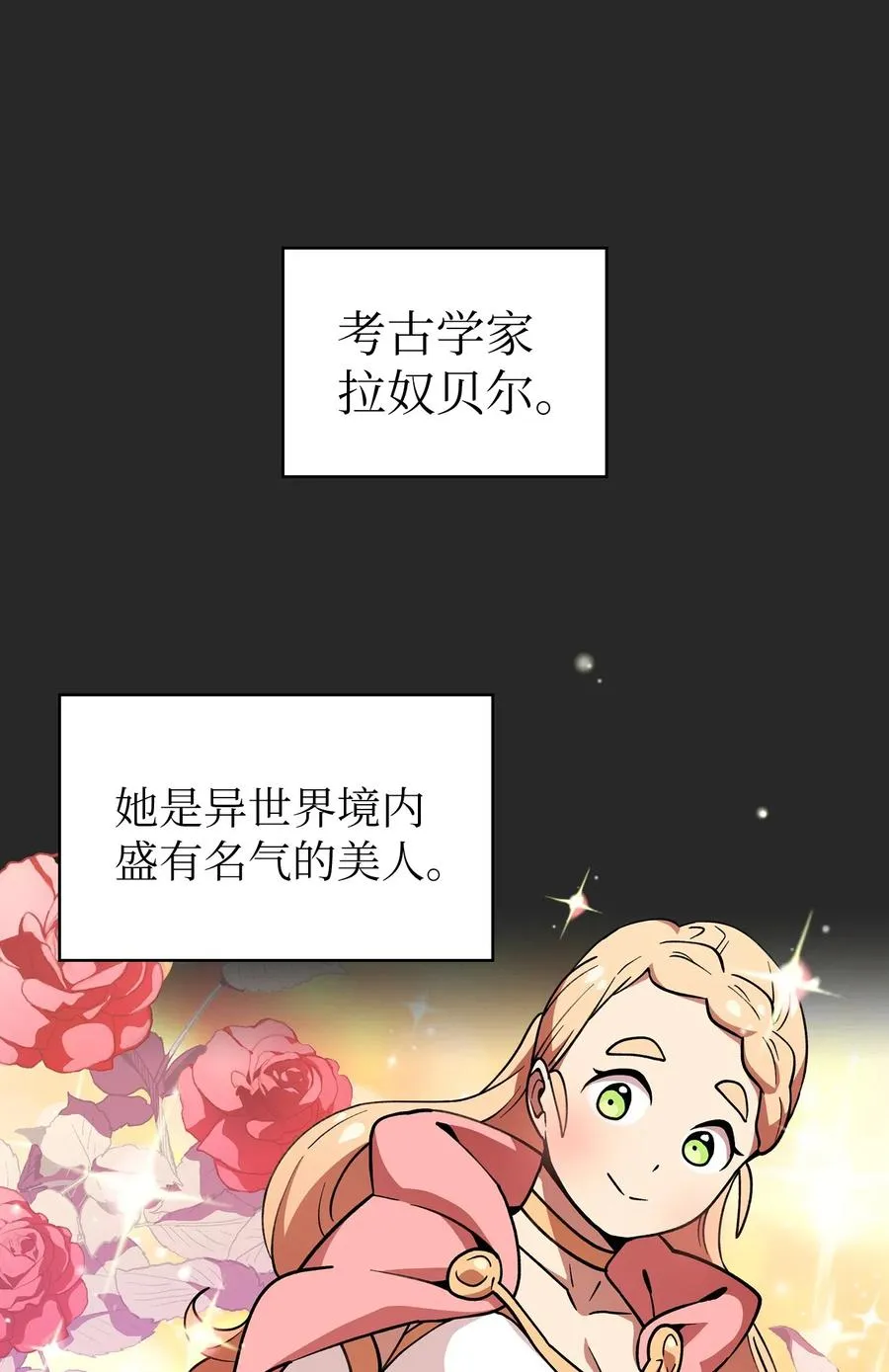 08 黑市拍卖会 第36页