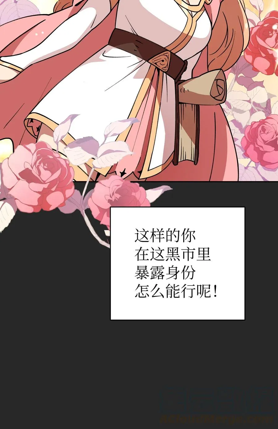 08 黑市拍卖会 第37页