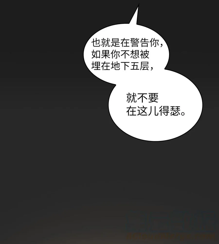 08 黑市拍卖会 第43页