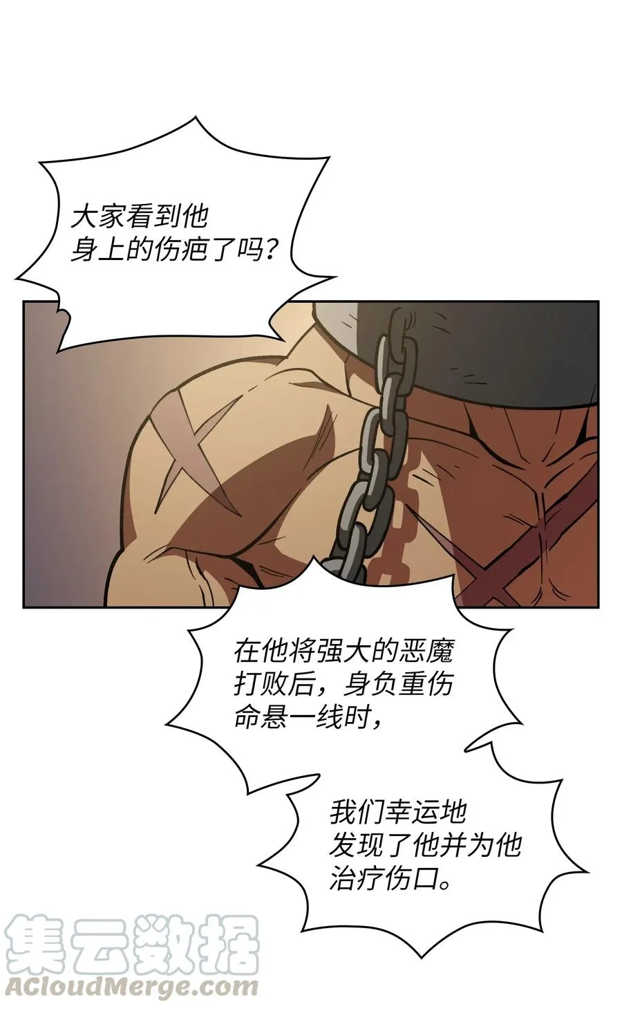 08 黑市拍卖会 第49页