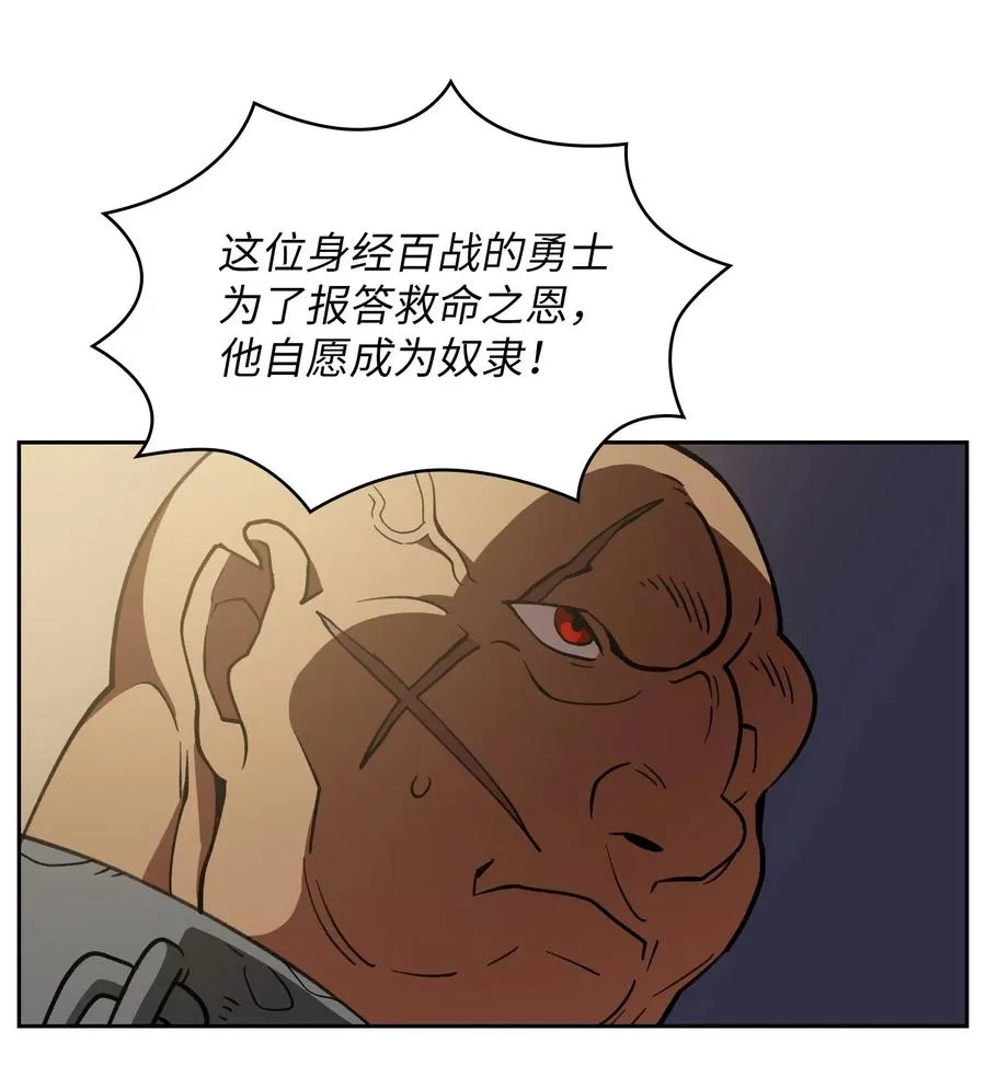 08 黑市拍卖会 第50页
