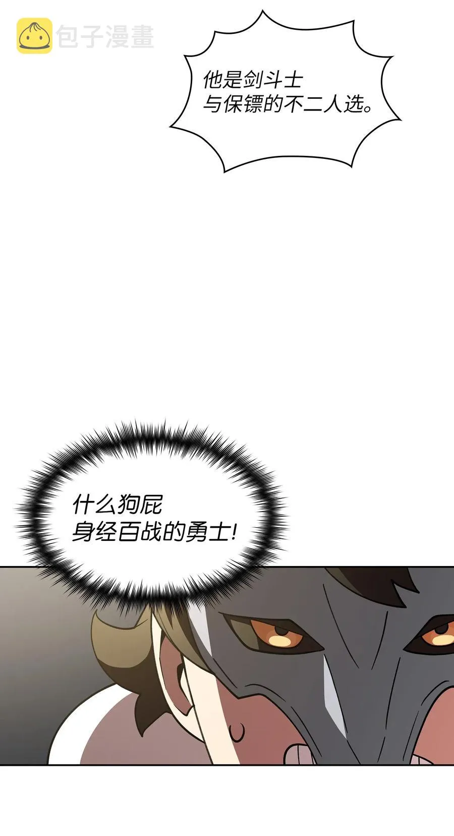 08 黑市拍卖会 第51页