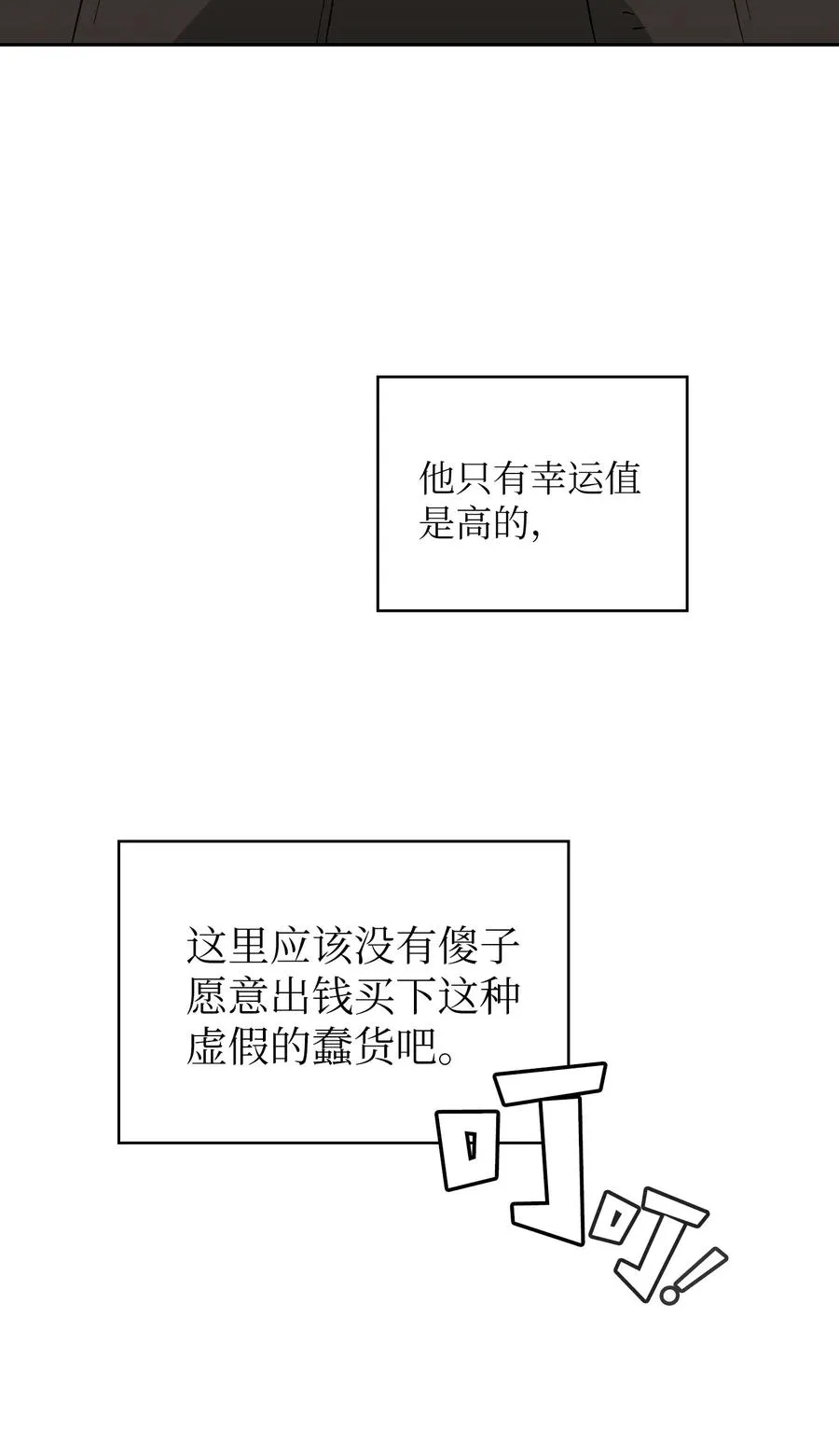 08 黑市拍卖会 第53页