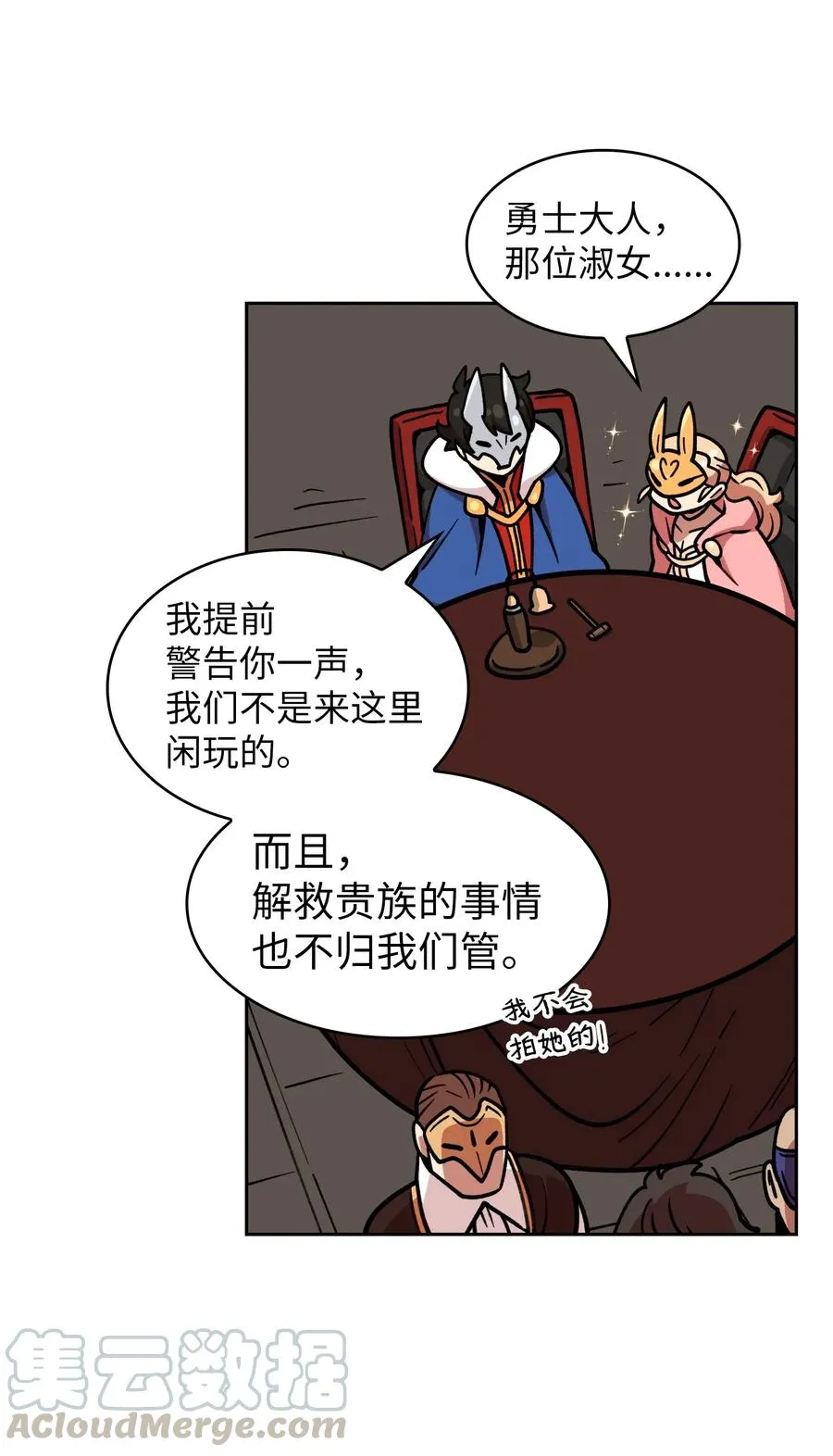 08 黑市拍卖会 第64页